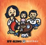 【中古】 mother／ET－KING