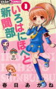 春日あかね(著者)販売会社/発売会社：小学館発売年月日：2012/03/01JAN：9784091343857