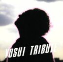 【中古】 YOSUI TRIBUTE(CCCD)/(オムニバス)(井上陽水),TRICERATOPS,布袋寅泰,平原綾香,奥田民生,小野リサ,Bank Band...