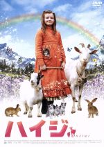 ポール・マーカス（監督）,エマ・ボルジャー,マックス・フォン・シドー,ヨハンナ・スピリ（原作）販売会社/発売会社：（株）ポニーキャニオン発売年月日：2006/12/22JAN：4988013230347ヨハンナ・シュピリ原作の児童文学を実写化したイギリス映画。両親を亡くした少女・ハイジが、頑固な祖父と暮らすことに。自然豊かなアルムの山々に囲まれてハイジは健やかに育ち、周囲の人々を幸せにしていくのだった……。