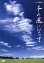 【中古】 ハイビジョン特集　千の風になって／（ドキュメンタリー）,木村多江,新井満,スーザン・オズボーン