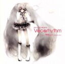 【中古】 EXIT　TUNES　PRESENTS　Vocarhythm　feat．初音ミク／（オムニバス）,初音ミク,cosMo＠暴走P,OSTER　project,livetune,azuma,ヤスオ,ワンカップP