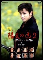 【中古】 NHK土曜時代劇　陽炎の辻2～居眠り磐音　江戸双紙～DVD－BOX／山本耕史,中越典子,川村陽介,佐伯泰英（原作）,佐藤直紀（音楽）