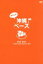 【中古】 所さんの沖縄ベース DVD−BOX/所ジョージ,清水圭 1,573円