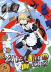 【中古】 それでも町は廻っている（2）（Blu－ray　Disc）／石黒正数（原作）,アニメ,小見川千明（嵐山歩鳥）,悠木碧（辰野俊子）,櫻井孝宏（磯端ウキ）,山村洋貴（キャラクターデザイン、総作画監督）,ROUND　TABLE（音楽）