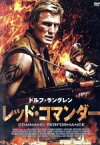 【中古】 レッド・コマンダー／ドルフ・ラングレン（出演、監督、脚本）,メリッサ・スミス,フリスト・ショポフ,アダム・ノーデン（音楽）