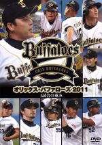 【中古】 オリックス バファローズ 2011／オリックス バファローズ