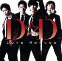 【中古】 Love　Heaven（初回限定盤A）（DVD付）／D☆DATE