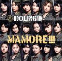 【中古】 MAMORE！！！／アイドリング！！！