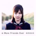 【中古】 MORE　FRIENDS　OVER（初回生産限定盤）（DVD付）／真野恵里菜
