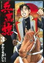 かわぐちかいじ(著者),惠谷治(著者)販売会社/発売会社：小学館発売年月日：2012/03/30JAN：9784091843180