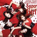 【中古】 スーパーガール　JAPAN　TOUR　Special　Edition（DVD付）／KARA