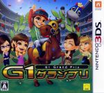 【中古】 G1グランプリ／ニンテンドー3DS