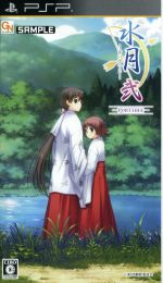 【中古】水月弐〜Portable〜/PSP【中古】afb