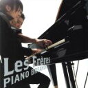【中古】 ピアノ・ブレイカー(初回限定盤)(DVD付)/Les Freres