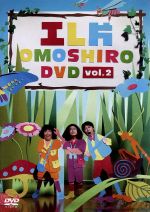 【中古】 エレ片OMOSHIRO　DVD　VOL．2／片桐仁／エレキコミック