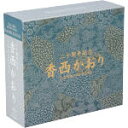 【中古】 香西かおり　20周年記念シングルコレクション／香西かおり