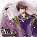 【中古】 少年陰陽師 ラジオCD 第四巻 彼方に放つ声をきけ〜略して孫ラジ/(ラジオCD),甲斐田ゆき(安倍昌浩),小西克幸(紅蓮),若本規夫(窮奇),早水リサ(勾陣),今野宏美(太陰)