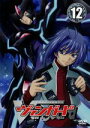 【中古】 カードファイト!! ヴァンガード(12)/ブシロード(原作),伊藤彰(原作),代永翼(先導アイチ),佐藤拓也(櫂トシキ),石川静(葛木カムイ),とみながまり(キャラクターデザイン)