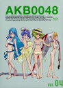 【中古】 AKB0048　VOL．04（Blu－ray　Disc）／河森正治（原作、総監督）,サテライト（原作、アニメーション制作）,渡辺麻友（園智恵理）,仲谷明香（藍田織音）,佐藤亜美菜（一条友歌）,江端里沙（キャラクターデザイン）,高木洋（