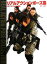 【中古】 リアルアクションポーズ集 ガンアクション編/小峯隆生【監修】 2,178円