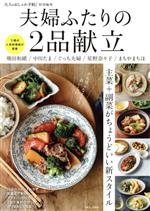 宝島社(編者)販売会社/発売会社：宝島社発売年月日：2021/02/15JAN：9784299014276