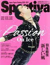 【中古】 Sportiva 羽生結弦 新しい風 日本フィギュアスケート2020－2021シーズン総集編 集英社ムック／集英社(編者)