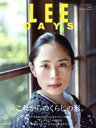 【中古】 LEE DAYS(vol.1) 集英社ムック/集英社(編者)