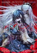 【中古】 VISIONS EDGE ILLUSTRATORS BOOK 悪と力／pixiv(監修)