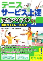 神谷勝則(監修)販売会社/発売会社：メイツ出版発売年月日：2021/10/01JAN：9784780425192