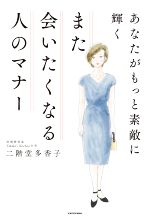 二階堂多香子(著者)販売会社/発売会社：KADOKAWA発売年月日：2021/10/04JAN：9784048971164