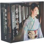 【中古】 25周年記念シングル・コレクション／香西かおり