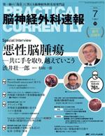 メディカル販売会社/発売会社：メディカ出版発売年月日：2015/06/27JAN：9784840451192
