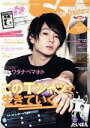 【中古】 Star Creators!(August 2016) YouTuberの本 エンターブレインムック/KADOKAWA