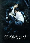 【中古】 ダブルミンツ　スペシャル・エディション（Blu－ray　Disc）／淵上泰史,田中俊介,須賀健太,内田英治（監督、脚本）,中村明日美子（原作）,小野川浩幸（音楽）