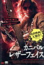 【中古】 カニバル・レザーフェイス/デヴィット・リニック,ロイナ・ベントリー,チャーリー・スティーズ(監督、脚本、製作)