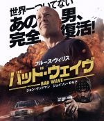 【中古】 バッド・ウェイヴ　ブルーレイ＆DVDセット（Blu－ray　Disc）／ブルース・ウィリス,ジョン・グッドマン,ジェイソン・モモア,マーク・カレン（監督、脚本）