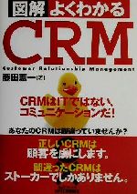 藤田憲一(著者)販売会社/発売会社：日刊工業新聞社/ 発売年月日：2001/11/30JAN：9784526048388