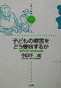 中田洋二郎(著者)販売会社/発売会社：大月書店発売年月日：2002/08/01JAN：9784272403172