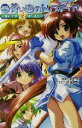 【中古】 蒼い海のトリスティア 発明工房星降り日記 GAME　NOVELS／霧海正悟(著者) 【中古】afb