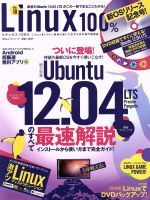 š Linux100(Vol18)̿ԥ塼