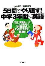 ֥å ŷԾŹ㤨֡š 5֤Ǥľ3ǯ֤αѸ SUGOIʸˡľʡƣʡۡפβǤʤ100ߤˤʤޤ