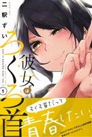 二駅ずい販売会社/発売会社：講談社