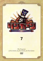 【中古】 リンカーンDVD7（初回限定版） ／ダウンタウン,さまぁ〜ず,雨上がり決死隊,キャイ〜ン 【中古】afb