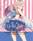 【中古】 つり球　3（完全生産限定版）（Blu－ray　Disc）／宇木敦哉（キャラクターデザイン）,逢坂良太（真田ユキ）,入野自由（ハル）,内山昂輝（宇佐美夏樹）,栗コーダーカルテット（音楽）