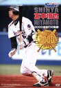 【中古】 東京ヤクルトスワローズ 宮本慎也 2000本安打の軌跡/宮本慎也