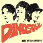  DINOSOUL－BEST　OF　TRICERATOPS－（初回限定盤）（DVD付）／TRICERATOPS