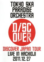  Discover　Japan　Tour～LIVE　IN　HACHIOJI　2011．12．27～（初回限定版）／東京スカパラダイスオーケストラ