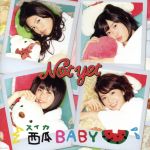 【中古】 西瓜BABY（D）／Not　yet（AKB48）