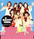 【中古】 超　HAPPY　SONG（初回生産限定盤C）／Berryz工房×℃－ute